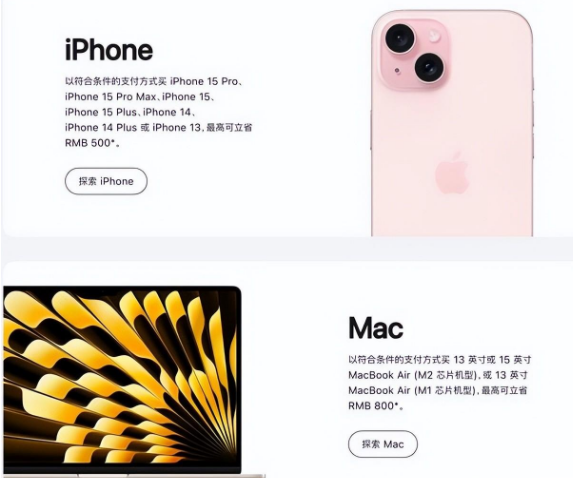 西湖苹果15维修店iPhone 15降价后能退差价吗 