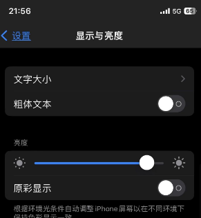 西湖苹果15换屏维修分享iPhone 15怎么熄灭屏幕 