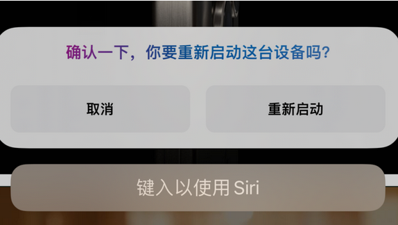 西湖苹果15服务店分享如何重新启动iPhone 15机型 