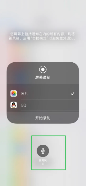 西湖苹果14录屏维修分享iPhone14如何进行有声录屏 