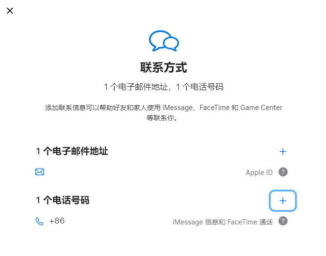 西湖iPhone维修分享用户换手机号后需要重新注册AppleID吗 