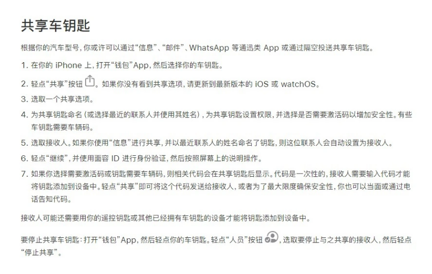 西湖苹果手机维修分享如何将 Apple Wallet 中的数字车钥匙分享给 Pixel 手机用户 