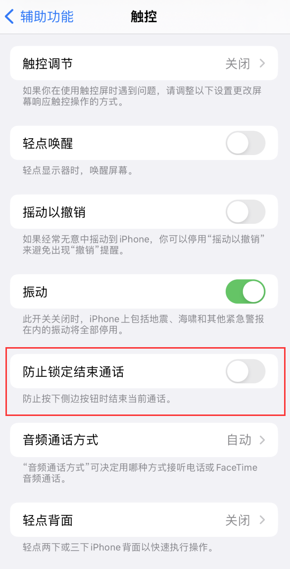 西湖苹果手机维修分享iOS16无法拒接来电怎么办 
