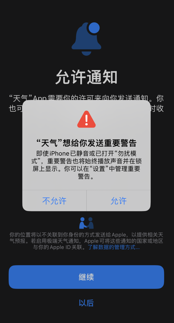 西湖苹果手机维修分享iOS 16 新功能如何在 iPhone 上开启“极端天气”警报 