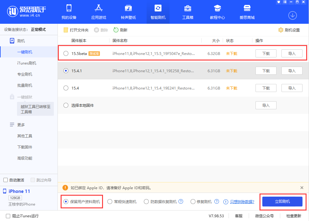 西湖苹果手机维修分享iOS 15.5/ iPadOS 15.5 Beta版更新了什么内容 