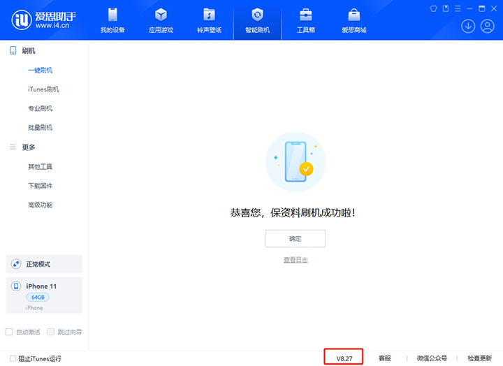 西湖苹果手机维修分享iOS 17.6正式版评测 