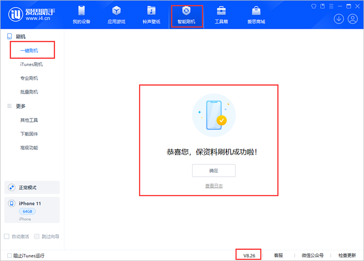 西湖苹果手机维修分享iOS 18beta3版本固件下载 