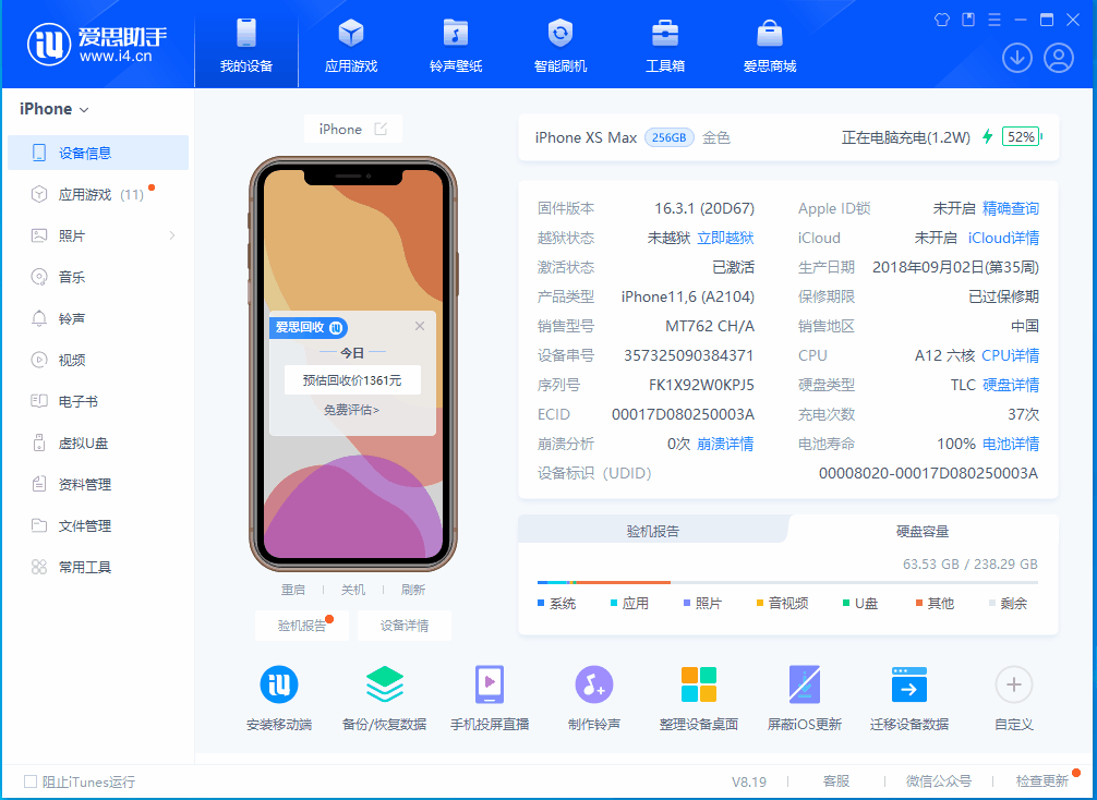 西湖苹果手机维修分享iOS 17.5正式版升级 