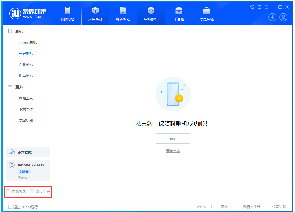 西湖苹果手机维修分享iOS 17.5 RC版升级 