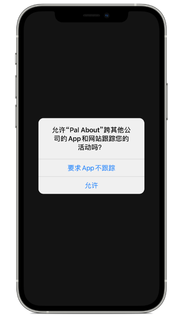西湖苹果手机维修分享iOS 14.5 将新增两个重要功能 