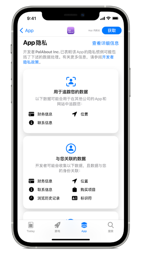 西湖苹果手机维修分享iOS 14.5 将新增两个重要功能 