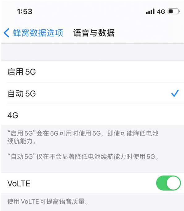 西湖苹果手机维修分享iPhone12如何关闭5g网络 