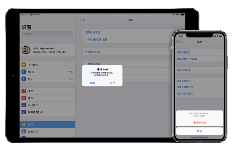 西湖苹果手机维修分享赠送或出售旧iPhone前需要做哪些准备 