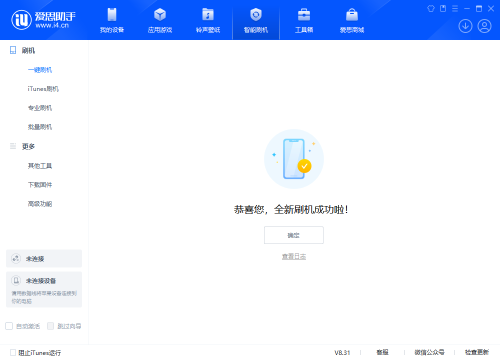 西湖苹果手机维修分享iOS 18.1.1正式版升级_iOS 18.1.1一键刷机教程 