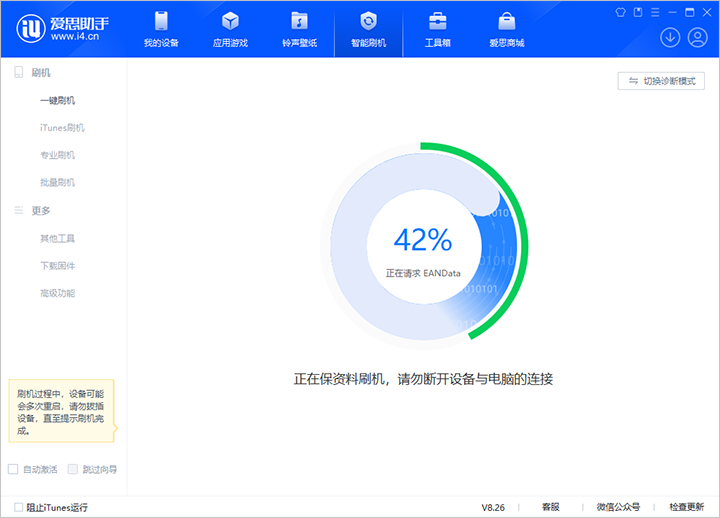 西湖苹果手机维修分享iOS 18公测版_iOS 18beta版一键刷机教程 