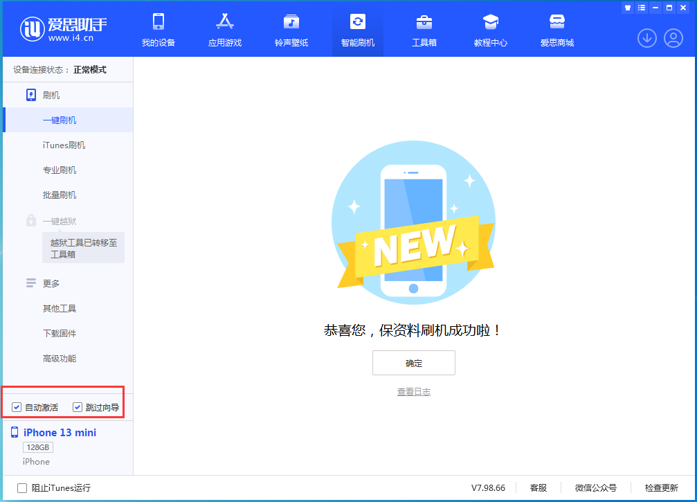 西湖苹果手机维修分享iOS 16.4 RC版升级_iOS 16.4 RC版一键刷机教程 