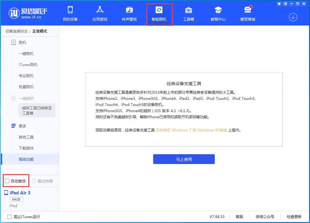 西湖苹果手机维修分享iOS 15.5 测试版升级_iOS 15.5 测试版一键刷机教程 