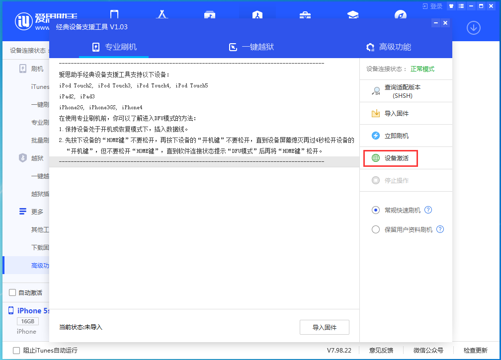 西湖苹果手机维修分享iOS 12.5.1 正式版_iOS 12.5.1正式版一键刷机教程 