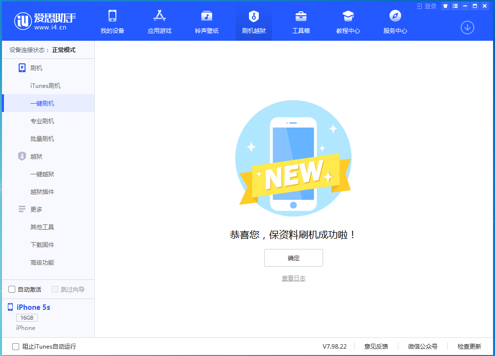 西湖苹果手机维修分享iOS 12.5 正式版_iOS 12.5 正式版一键刷机教程 