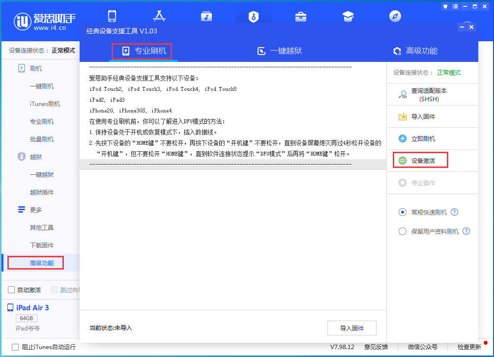 西湖苹果手机维修分享iOS 13.6.1正式版_iOS 13.6.1正式版一键刷机教程 